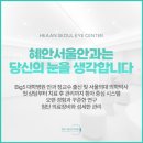 이주용안과의원 이미지