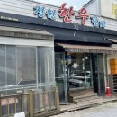 정원한우갈비 | 정원한우갈비 :: 한우맛집 등심맛있는곳 내돈내산