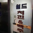 금호치킨호프