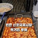 신포마트 이미지