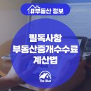 뉴더블루공인중개사사무소 이미지