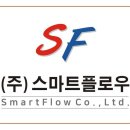 스마트플로우