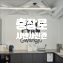 오렌즈중앙로점 | 광주 충장로 | 시안사진관 광주충장로점 증명사진 후기 (가격, 보정, 촬영 솔직리뷰)