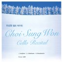 최성원 첼로 독주회 이미지