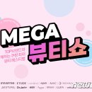 달뷰티