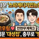 우림도가니탕