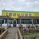 창리낚시레저 이미지