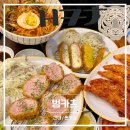 세븐일레븐 건대더포디엄점 | [건대] 건대 돈까스 맛집 | 범카츠 방문후기
