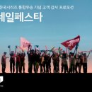 기아차, 기아 타이거즈 &#39;V12&#39; 기념해 최대 12% 할인 쏜다 이미지