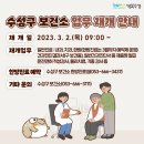 수성구보건소 이미지