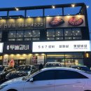 일산 식사동 회식하기 좋은 소갈빗살 맛집 훈장 투뿔갈비