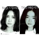 서태지 솔로 1집 - TAKE 이미지