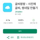 논리력 팡팡글쓰기 | 사진에 글자넣기 어플, 글씨팡팡 앱: 사진 글자 쓰기