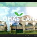로하스랜드 이미지