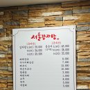 서울감자탕 이미지