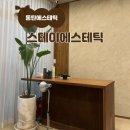에비뉴스테이 | 동탄신부관리추천 '스테이에스테틱' 웨딩드레스핏 클렌즈 후기