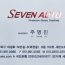 오토세븐 이미지