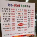 큰손생오리흑염소 이미지