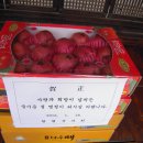 양규모 함평군의회 의장님께서 설을 맞아 과일을 보내주셨어요.. 이미지