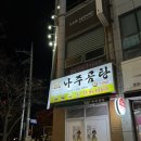 바우네돼지국밥 네이버블로그