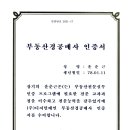 부동산경매 이미지