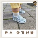 키즈 클래식 | 반스 아기신발 키즈 클래식 슬립온 체커보드 사이즈 후기