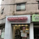 인헌세탁 이미지