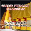 오션힐스 영천점 직원식당 | LA 토런스 맛집 Golden Pheasant 후기｜미국식 중식, 현지 가족이 사랑한 로컬 맛집