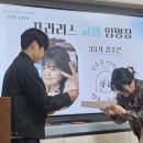 26-1 포라리스 4번째 활동 &amp; 교생환송회 이미지