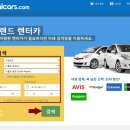 콜렌트카 이미지