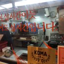 이마트24 진천타운점 | 대구 월성동 한정식 맛집 금등어 달서구 직영점 화덕 고등어구이 후기