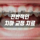 김앤박치과교정과치과의원 이미지