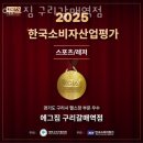 에그짐 구리갈매역점 | 갈매동헬스 에그짐 구리갈매역점 추천 위치 정보