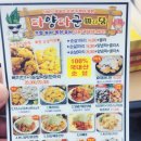 파양파군파다닭 이미지