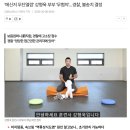 강형욱 부부 &#39;무혐의&#39;…경찰, 불송치 결정 이미지