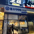 물고기자리횟집 이미지