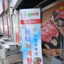 차돌박이농장 이미지