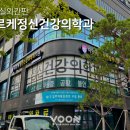 아르케정신건강의학과의원