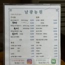 가족농원식당 | 광주단체모임 광주오리구이맛집 남광농원 가족외식 후기