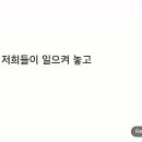 전쟁은 저희들이 일으켜 놓고 왜 우리 들어가 가지고서 후르무즈 문을 열라 이미지