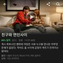 💕해외드라마 중독자의 넷플릭스 드라마&amp;영화 추천글💕 이미지