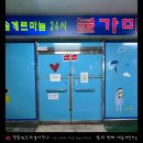 청솔사우나 이미지