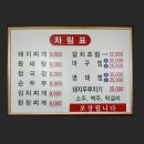 찌개랑뚱돼지랑 이미지