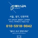 에이스빌라 | 안양 현대빌라 가마찌도어 시공｜서울 경기 가마찌도어 설치 전문 에이스금속