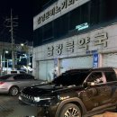 남경북약국 이미지