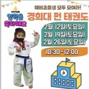 펀 태권도장 이미지