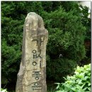 가없이좋은곳