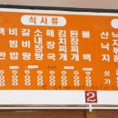 송죽식당 이미지