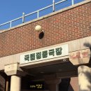 2024 예술경영지원센터 유통 지원사업 뮤지컬 장수탕선녀님 | [공연] 무용 녕(寧), 왕자의 길 : 국립정동극장