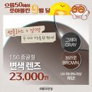 으뜸50안경 전주평화모악점 이미지